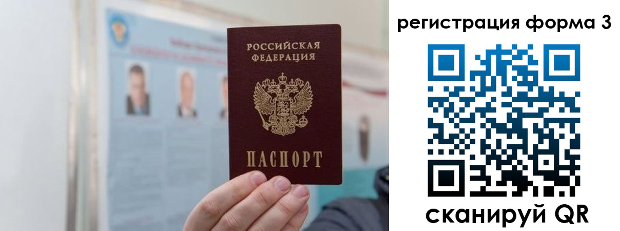 прописка в Мценске