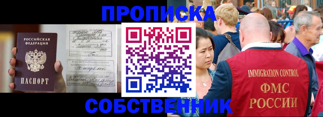 временная регистрация гарантия в Мценске