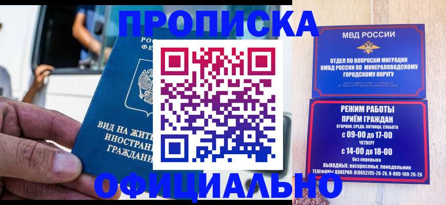 пропишу в квартире в Мценске
