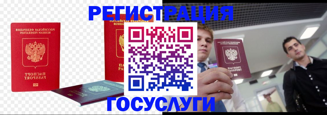 прописка ребенка в Мценске