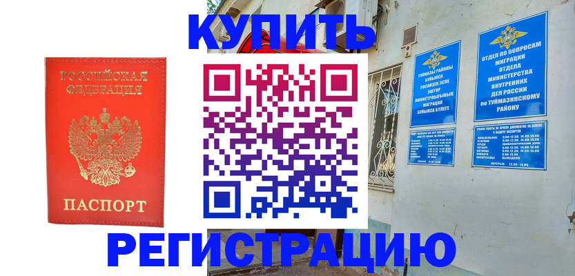 регистрация для школы в Мценске