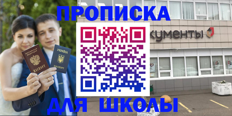 временная регистрация госуслуги в Мценске
