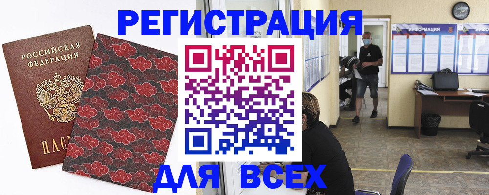 временная регистрация надежно в Мценске