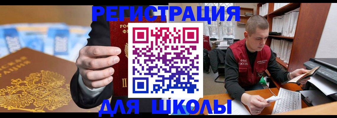 прописка в квартире в Мценске