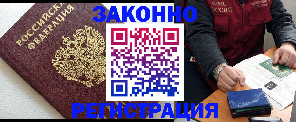 найти адрес прописки в Мценске